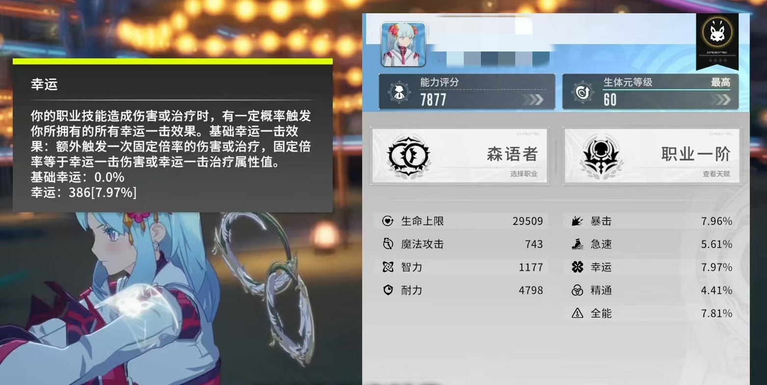 星痕共鸣词条有哪些 星痕共鸣装备词条属性详解