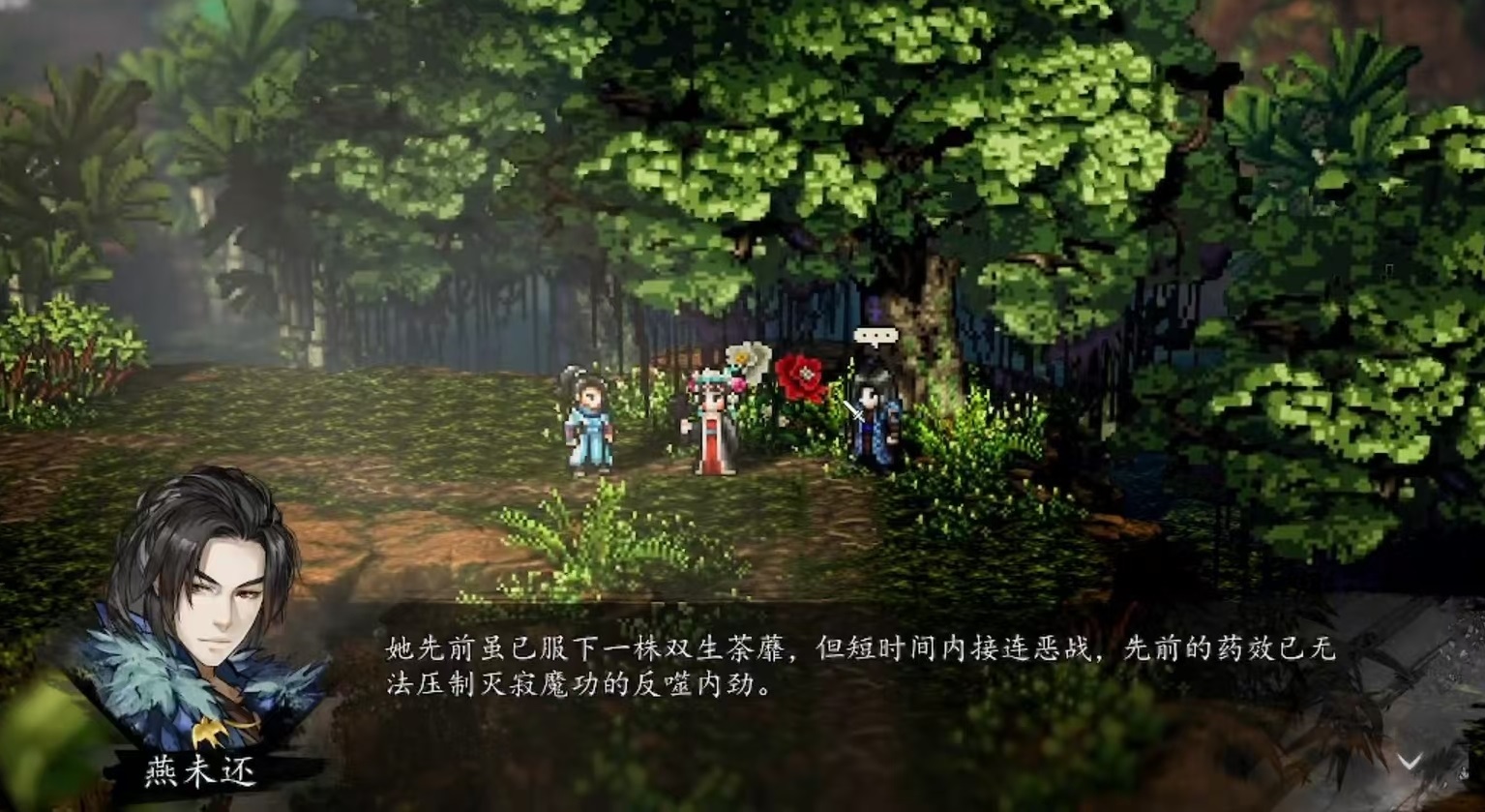 逸剑风云决燕未还怎么入队 逸剑风云决手机版燕未还入队方式介绍