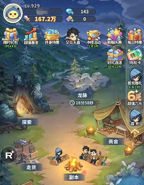 盗墓笔记手游快速升级攻略 盗墓笔记手游怎么快速升级