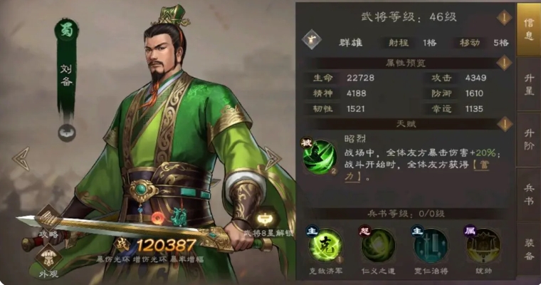 新三国志曹操传阵容搭配攻略分享 新三国志曹操传阵容搭配指南