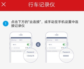 行車記錄儀app軟件下載有哪些 好用的行車記錄儀APP推薦