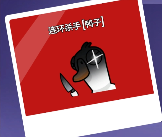 鹅鸭杀最少几个人玩 鹅鸭杀手游5人联机玩法教程