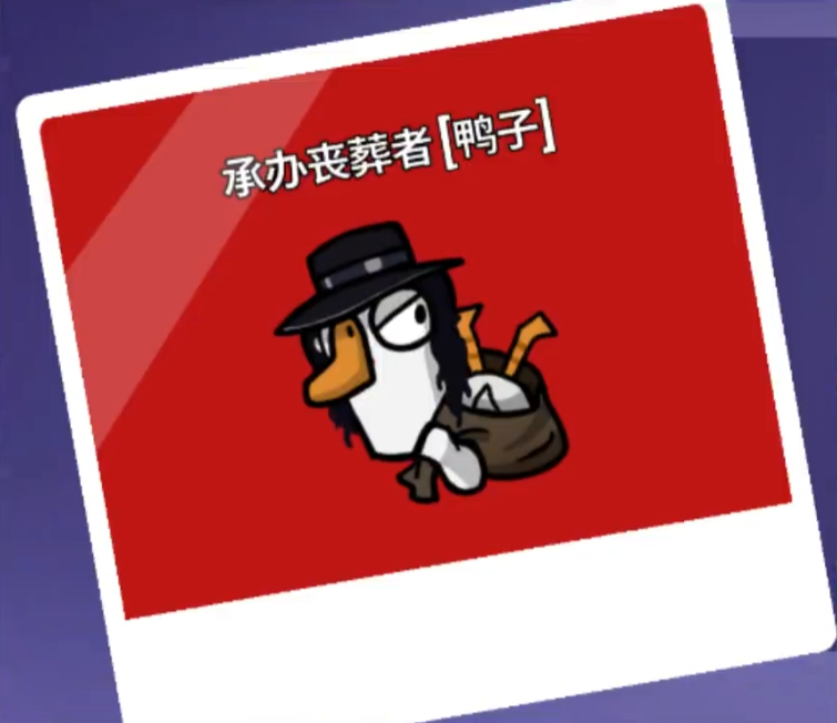 鹅鸭杀最少几个人玩 鹅鸭杀手游5人联机玩法教程