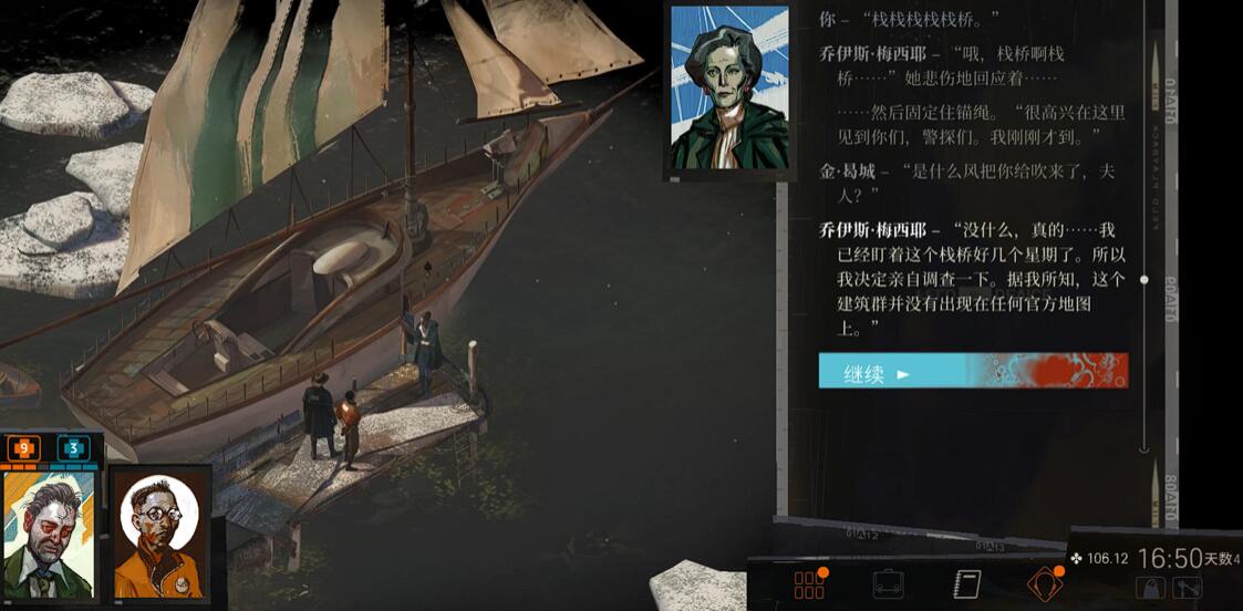 极乐迪斯科菲尔德大厦位置介绍 极乐迪斯科菲尔德大厦在哪里