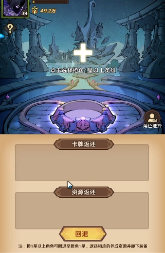 远征传说攻略分享 远征传说新手开局指南