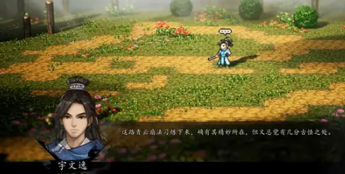 逸剑风云决李秋月能救吗 逸剑风云决手机版李秋月剧情玩法