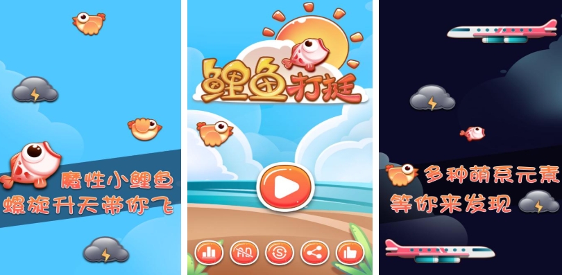 鯉魚玩的所有游戲大全 2025好玩的小魚游戲分享
