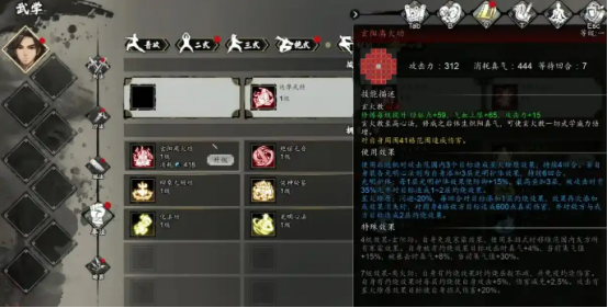 逸剑风云决新手攻略介绍 逸剑风云决开局玩法分享