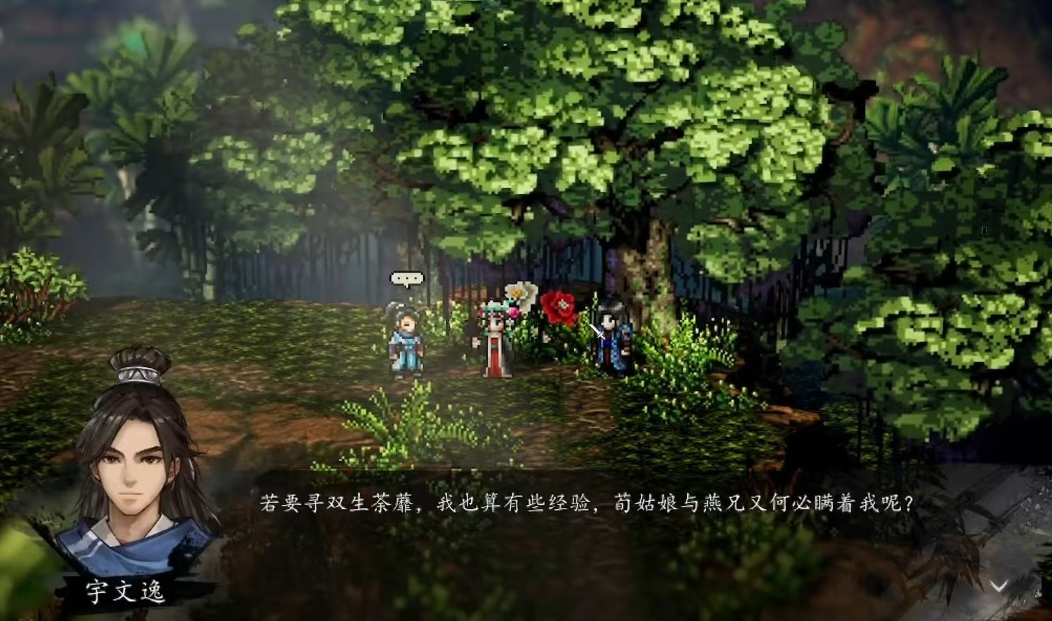 逸剑风云决燕未还怎么入队 逸剑风云决手机版燕未还入队方式介绍