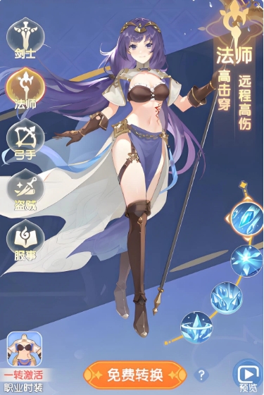 仙境传说破晓职业推荐 仙境传说破晓手游职业选择一览
