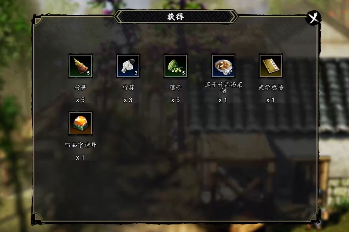 逸剑风云决竹笋在哪买 逸剑风云决手机版竹笋怎么获得
