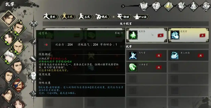 逸剑风云决新手攻略介绍 逸剑风云决开局玩法分享