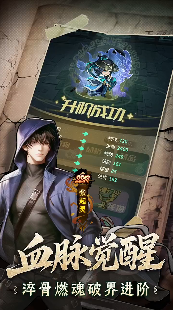 盗墓笔记手游怎么提升战力 盗墓笔记手游战力提升方法