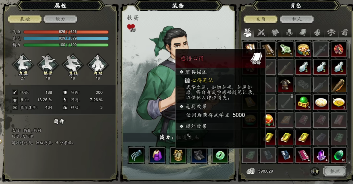 逸剑风云决队友怎么获取 逸剑风云决手机版队友搭配攻略
