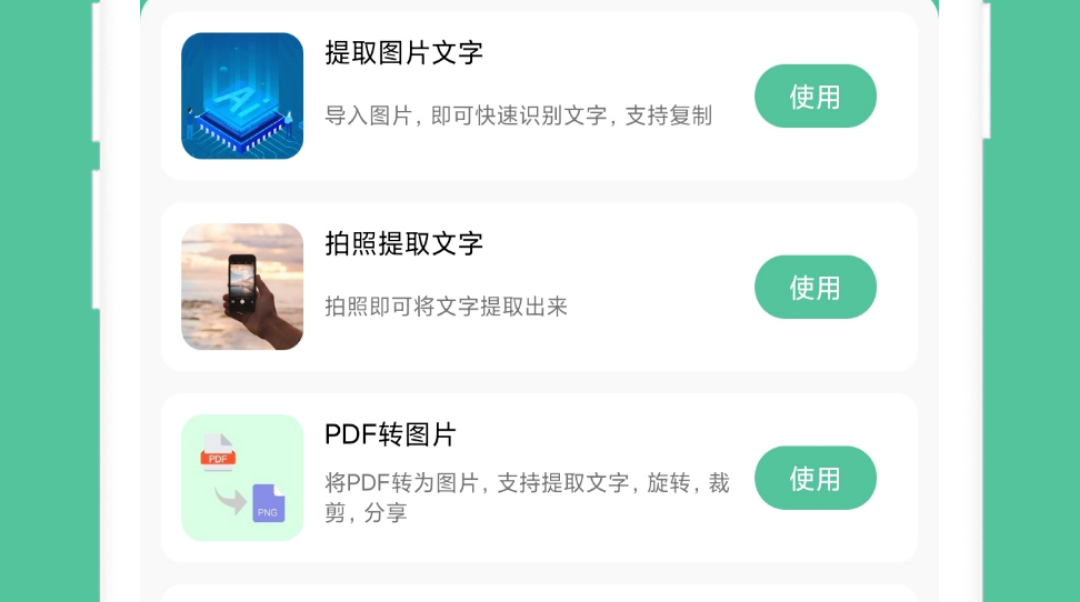 五大常用辦公軟件 免費辦公軟件推薦