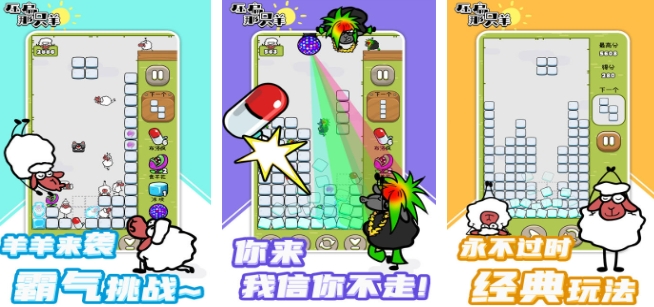 受歡迎的小羊游戲有哪些 2025火爆的羊類游戲推薦