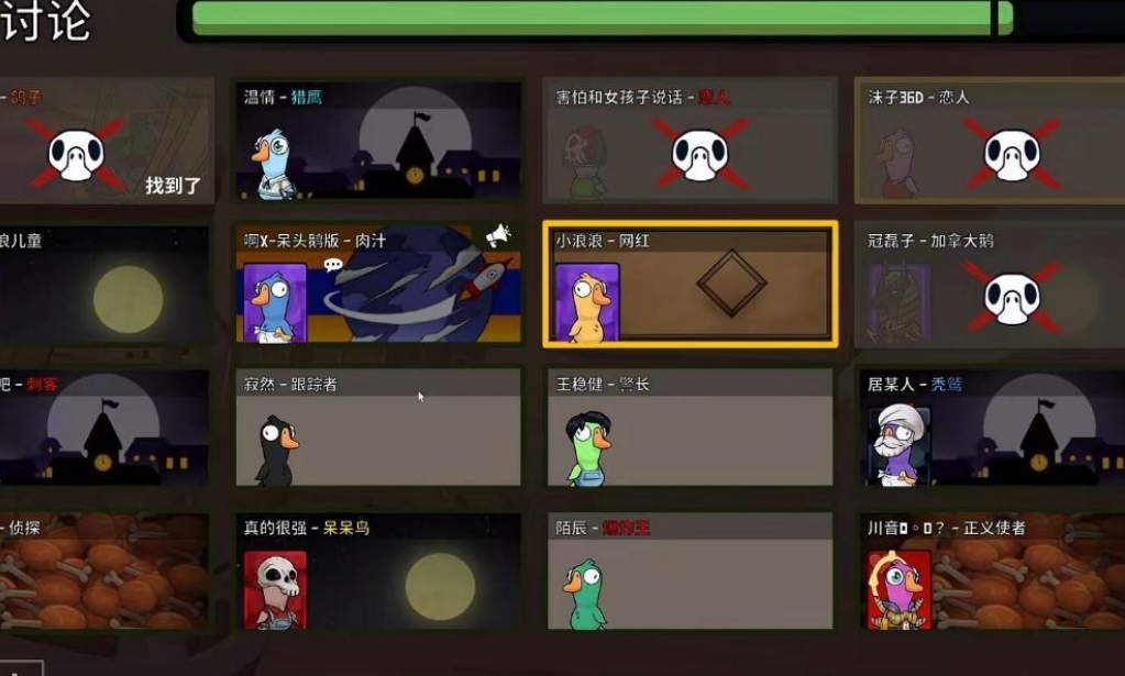 鹅鸭杀术士怎么样 鹅鸭杀手游术士技能解析