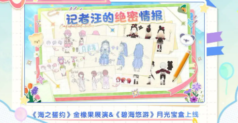 心动小镇周年庆活动介绍 心动小镇周年庆活动有什么