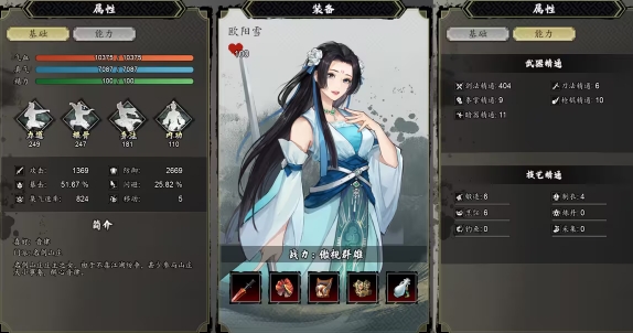 逸劍風(fēng)云決最強(qiáng)武功搭配 逸劍風(fēng)云決手機(jī)版最強(qiáng)武功是什么