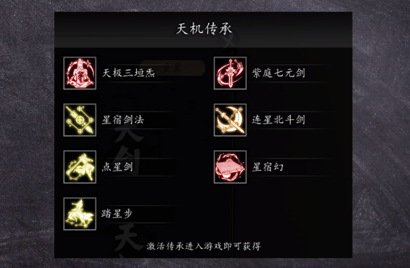 逸劍風(fēng)云決傳承哪個厲害 逸劍風(fēng)云決手機版?zhèn)鞒性趺催x