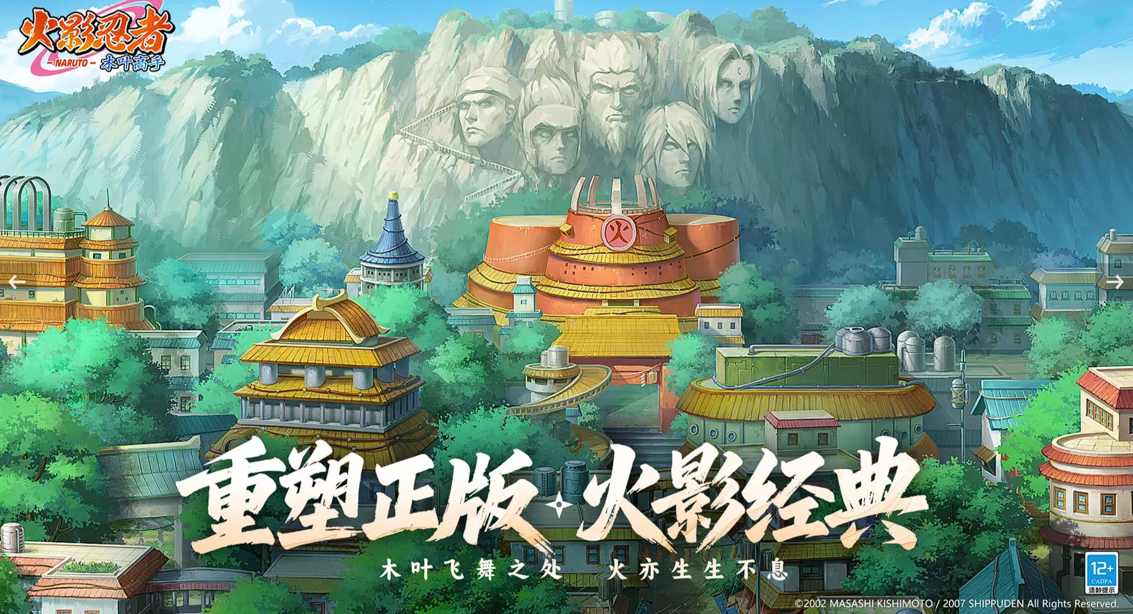 火影忍者木葉高手氪金嗎 火影忍者木葉高手氪金情況介紹