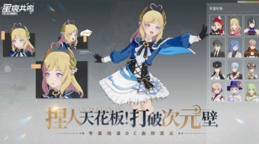 星痕共鳴能刪除角色嗎 星痕共鳴刪除角色方法