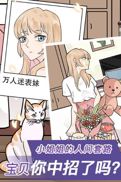 溫馨浪漫的女友游戲推薦2025 超好玩的的女友養(yǎng)成手游大盤點