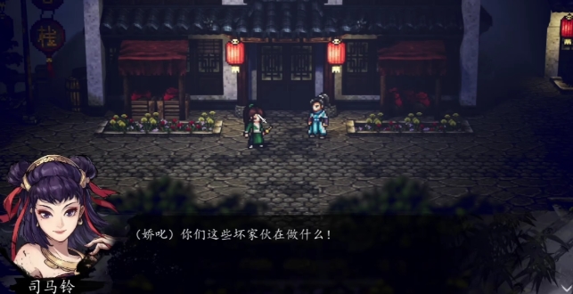 逸劍風云決司馬鈴如何入隊 逸劍風云決手機版司馬鈴入隊攻略
