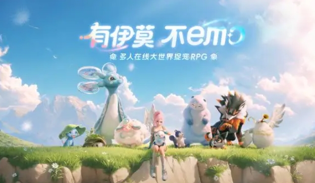 伊莫內(nèi)測資格獲取方式 伊莫手游測試資格