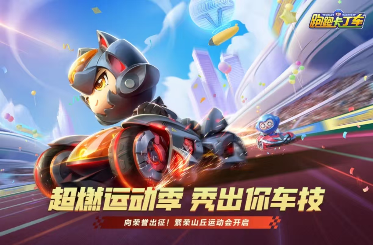 經(jīng)典耐玩的碰碰車游戲有哪些 值得玩的碰碰車手游大全2025