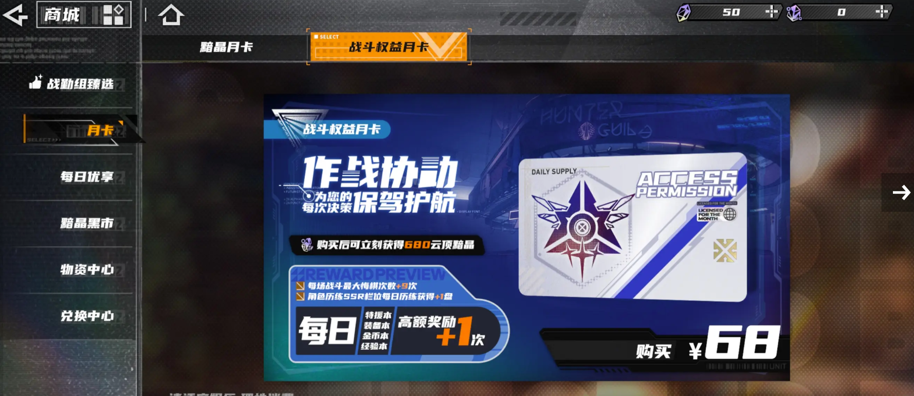 晴空之下预抽卡怎么玩 晴空之下抽发机制详情介绍