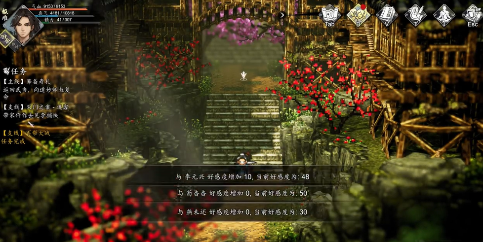 逸剑风云决炎神秘鉴如何补全 逸剑风云决手机版炎神秘鉴补全方式介绍
