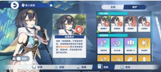 星塔旅人火系角色怎么玩 星塔旅人火系琥珀玩法