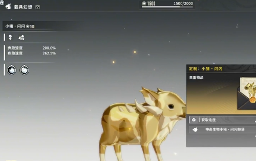 星痕共鸣坐骑怎么获取 星痕共鸣坐骑获取指南