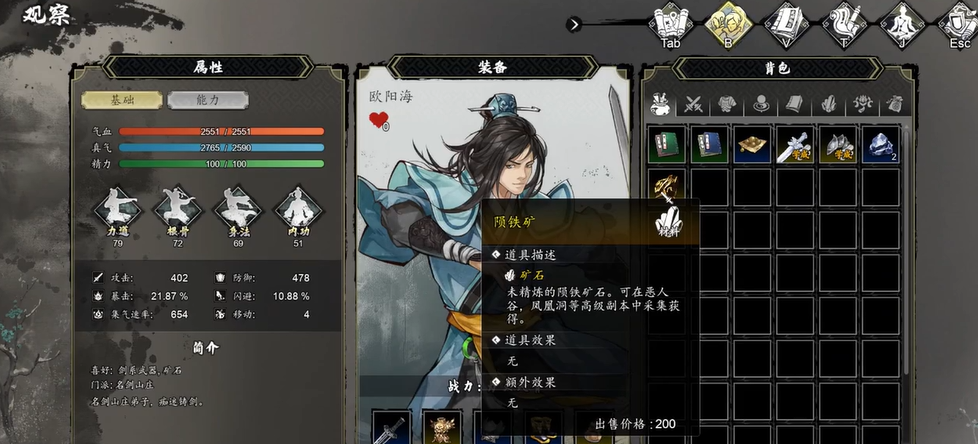 逸剑风云决炎神秘鉴如何补全 逸剑风云决手机版炎神秘鉴补全方式介绍
