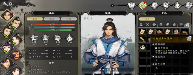 逸劍風(fēng)云決礦石在哪買 逸劍風(fēng)云決手機(jī)版怎么采集礦石