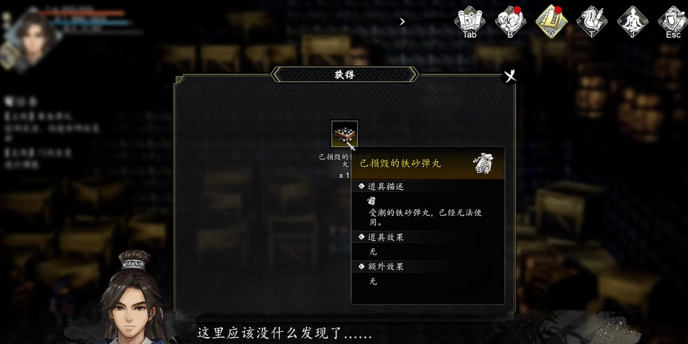 逸剑风云决炎神秘鉴如何补全 逸剑风云决手机版炎神秘鉴补全方式介绍