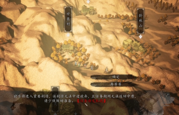 逸劍風(fēng)云決甘泉苦水任務(wù)怎么過(guò) 逸劍風(fēng)云決手機(jī)版甘泉苦水任務(wù)介紹