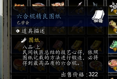 逸劍風(fēng)云決圖紙有哪些 逸劍風(fēng)云決手機(jī)版圖紙玩法介紹
