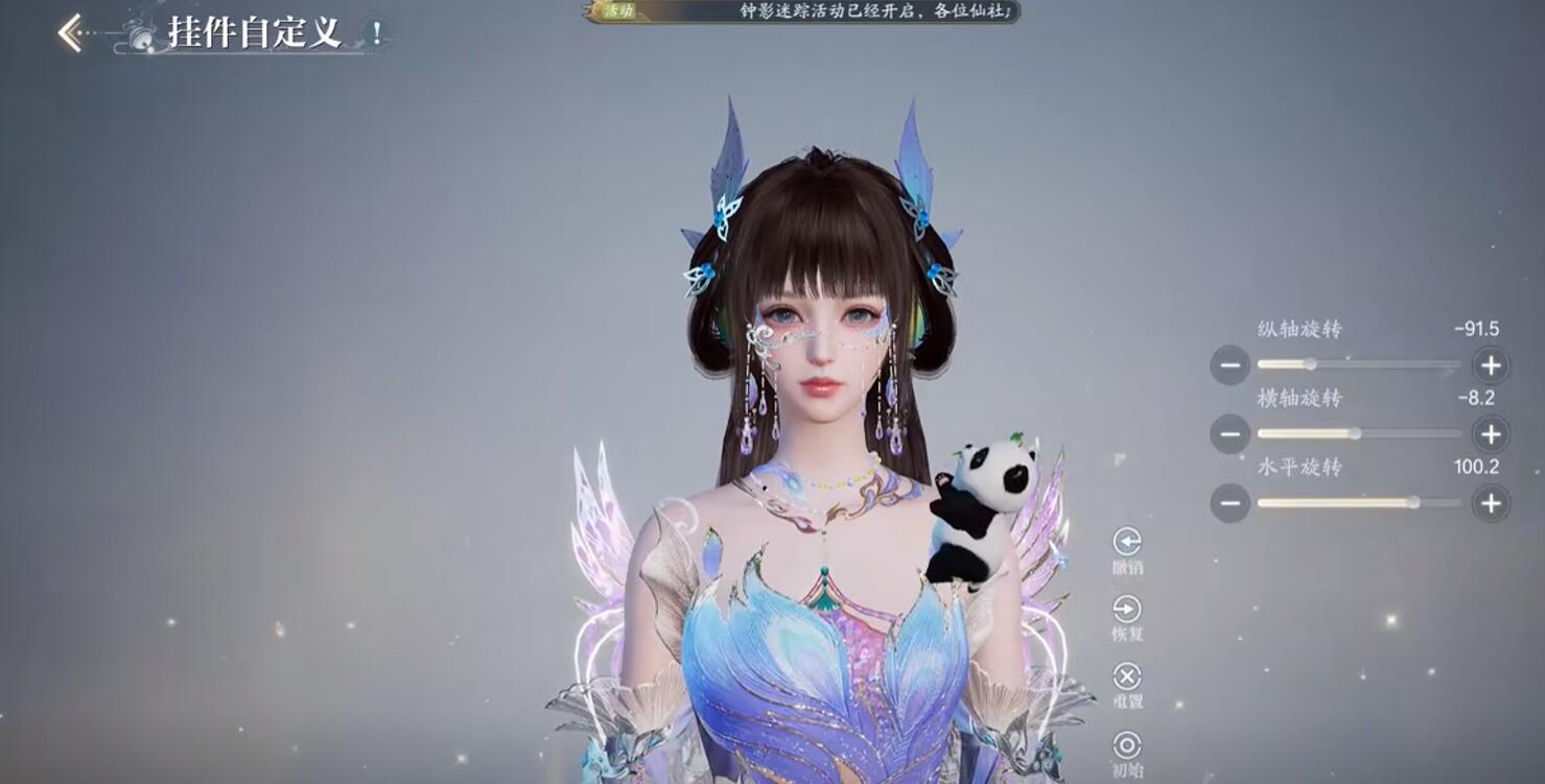 誅仙2手游掛件自定義介紹 誅仙2手游掛件怎么搭配