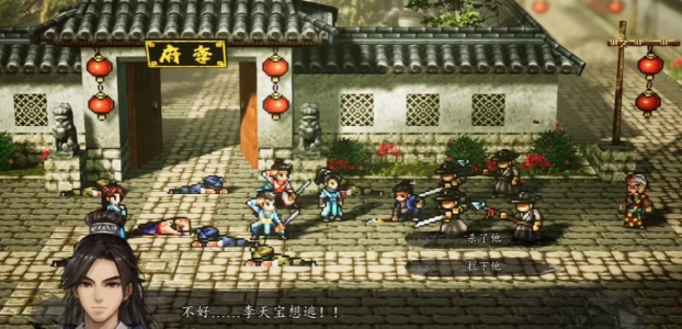 逸劍風(fēng)云決結(jié)局是什么 逸劍風(fēng)云決手機版結(jié)局條件介紹