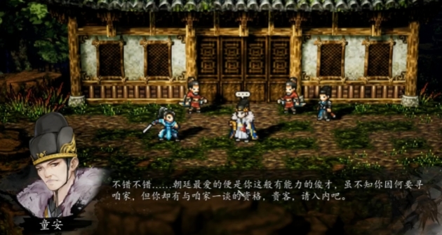 逸劍風(fēng)云決童安在哪里 逸劍風(fēng)云決手機版童安位置介紹