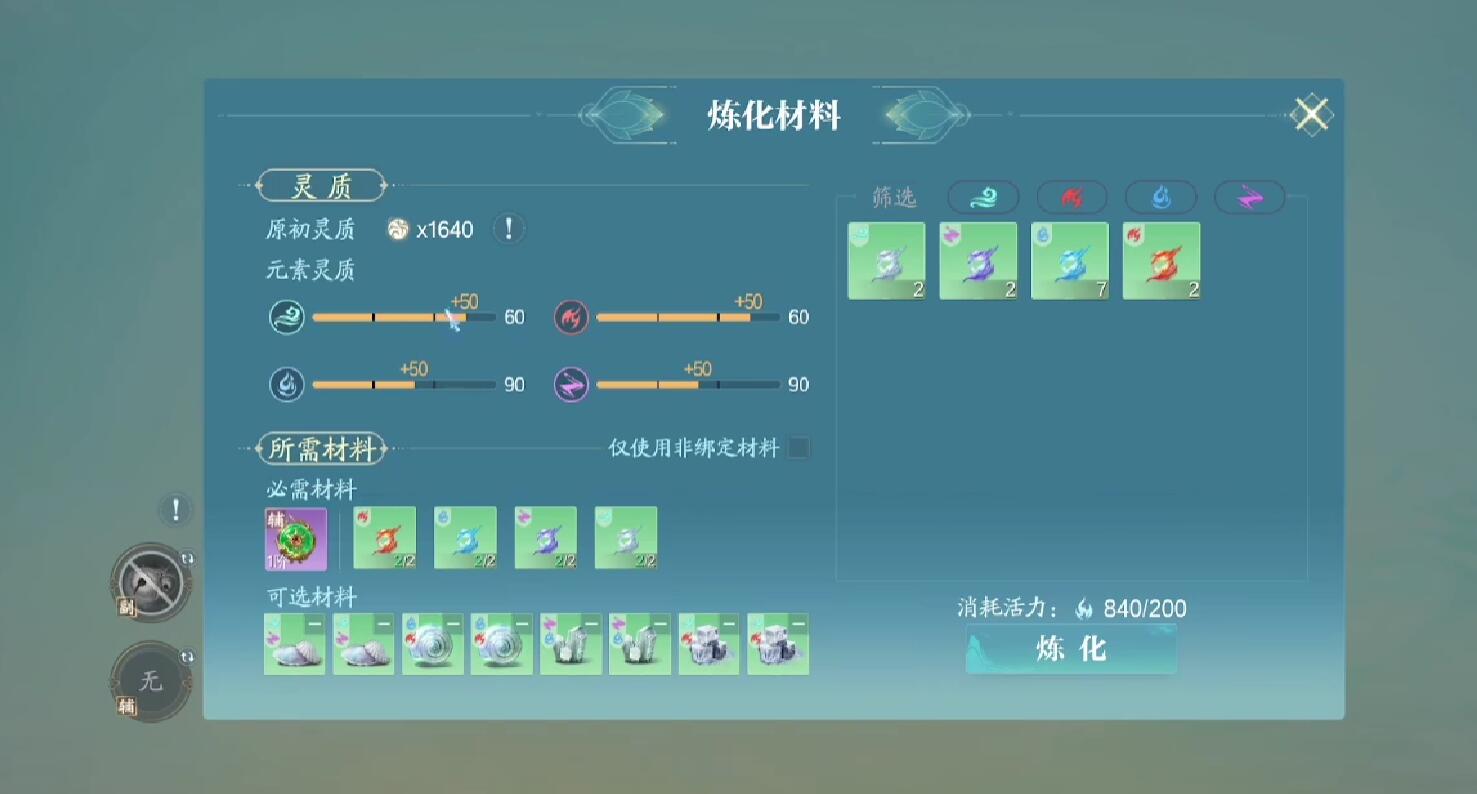 誅仙2手游締造機(jī)制分享 誅仙2手游締造什么機(jī)制