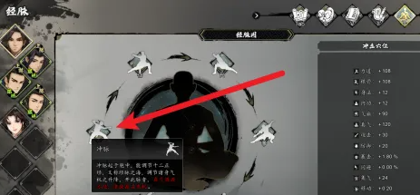 逸劍風云決身法怎么提升 逸劍風云決手機版身法提升方式介紹