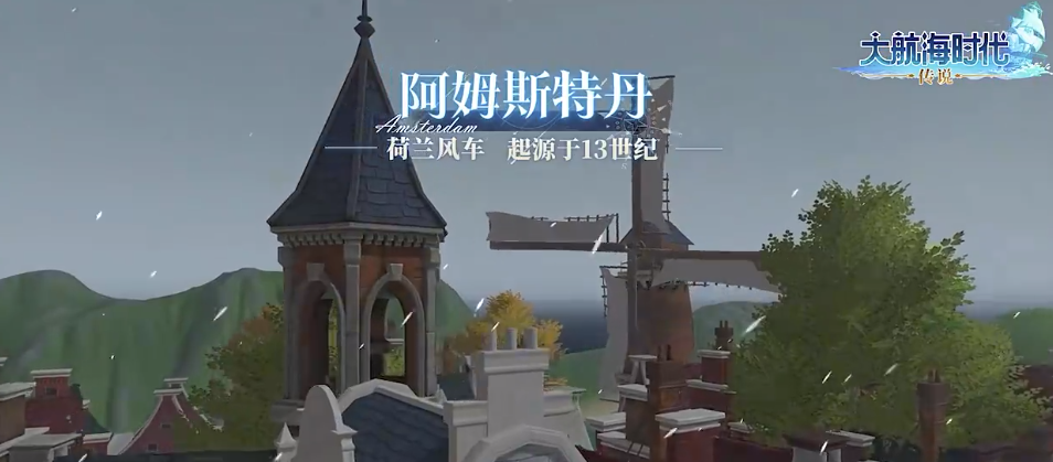 大航海时代传说套餐有哪些 大航海时代传说点餐顺序介绍