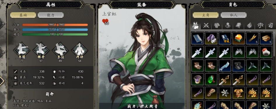 逸剑风云决女角色怎么入队 逸剑风云决手机版女角色攻略