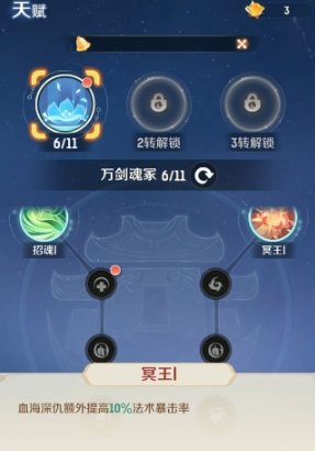 靈獸大冒險(xiǎn)地府加點(diǎn)如何進(jìn)行 靈獸大冒險(xiǎn)地府加點(diǎn)天賦方案
