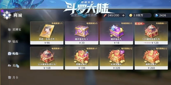 斗羅大陸獵魂世界氪金嗎 斗羅大陸獵魂世界氪金玩法