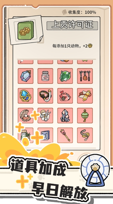 貓神牧場(chǎng)下載手機(jī)版安裝 貓神牧場(chǎng)怎么下載