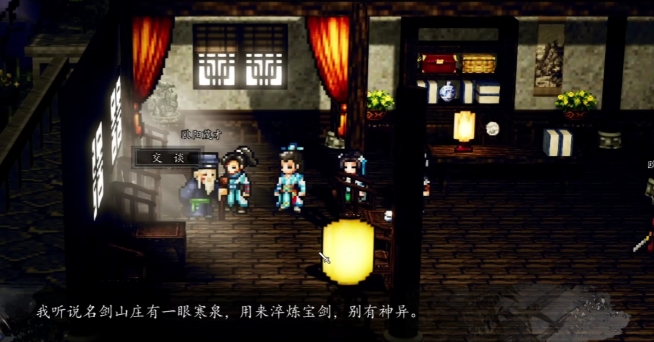 逸劍風云決寒泉在哪里獲取 逸劍風云決手機版寒泉如何獲得
